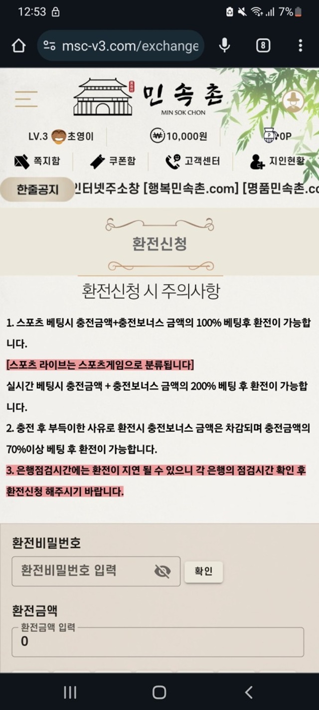 명품민속촌 먹튀사이트