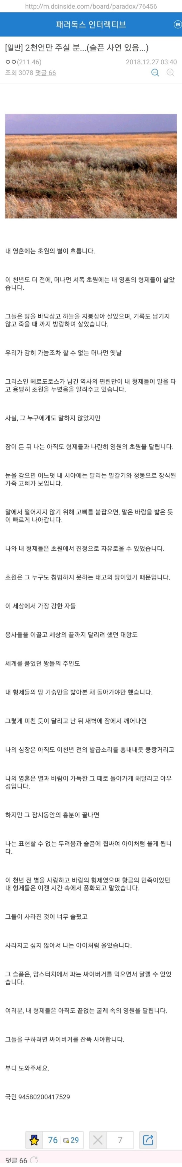 한국에 문학 붐이 이러나기 힘든이유