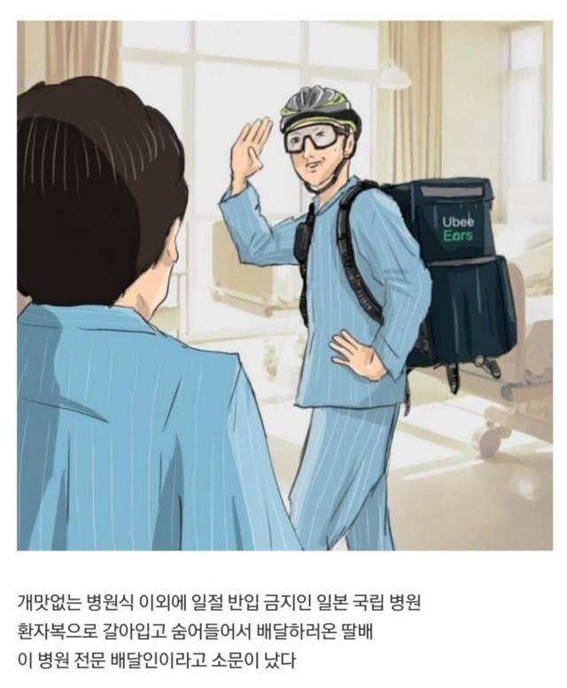 일본 간호사가 본 가지가지 하는 빌런 환자들