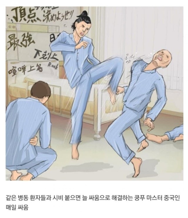 일본 간호사가 본 가지가지 하는 빌런 환자들