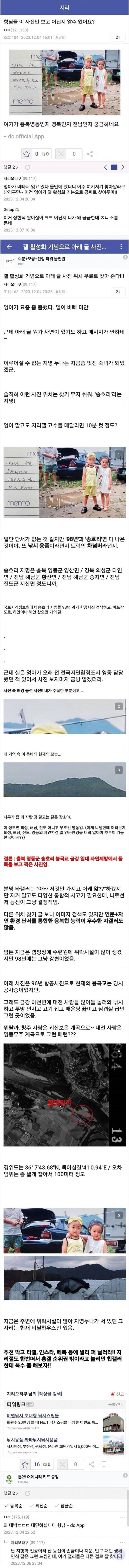 사진만보고 어느곳인지 찾아내는 현실 능력자