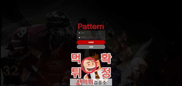 패턴 먹튀사이트 확정