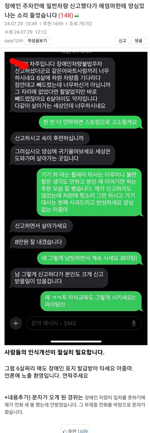 약자라고 우기는 사람