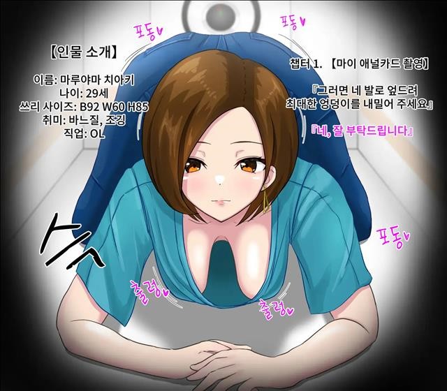 애널노출이 당연한 일상 풍경