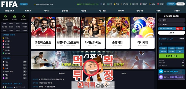 피파 먹튀사이트 확정