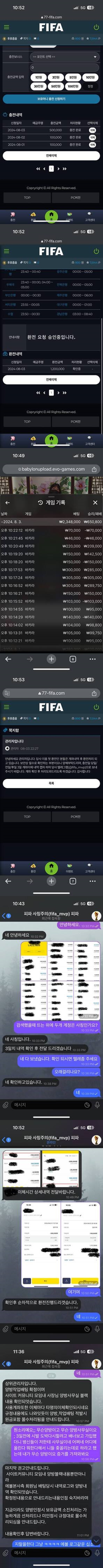 피파 먹튀사이트 확정