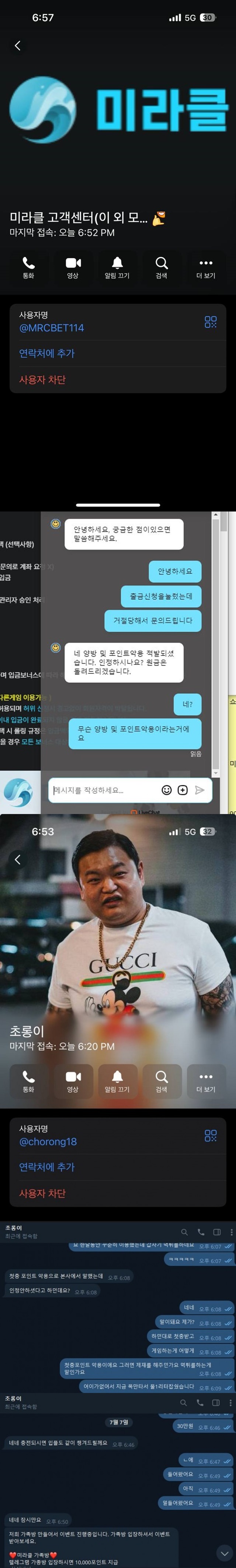 미라클 개먹튀사이트요