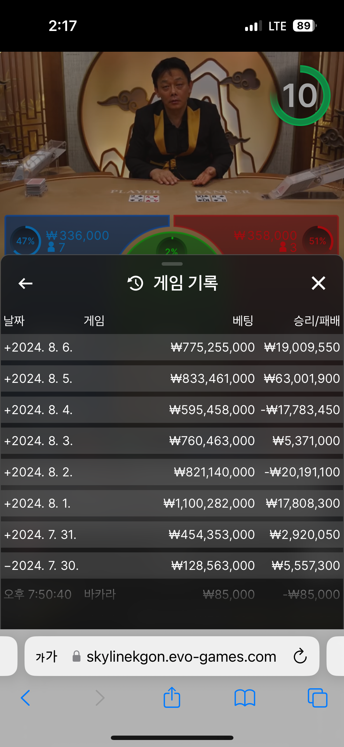 AK먹튀요 5100만원