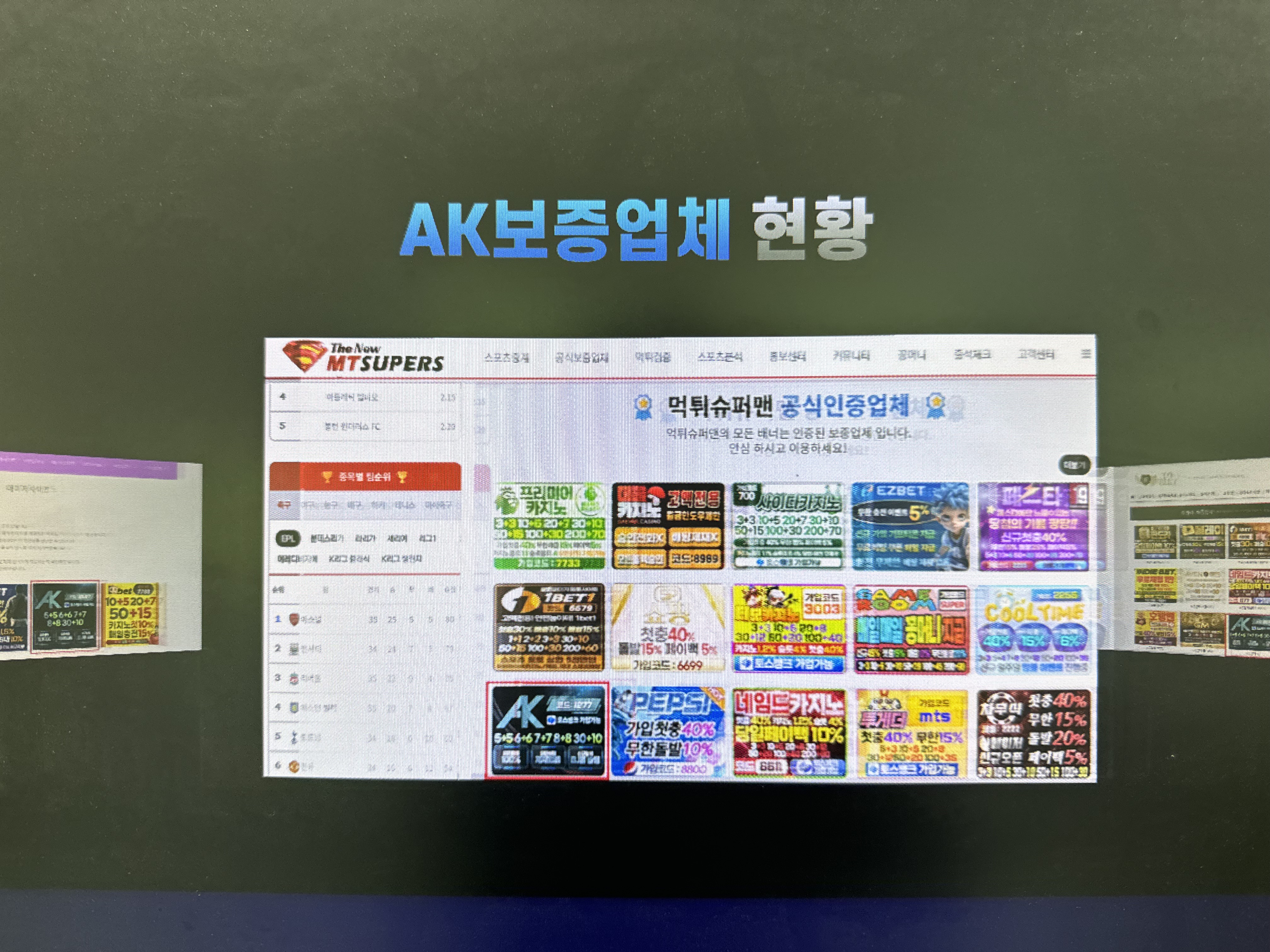 AK먹튀요 5100만원