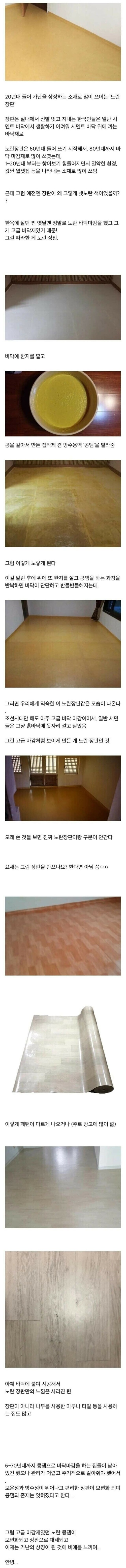 노란색이였던 이유