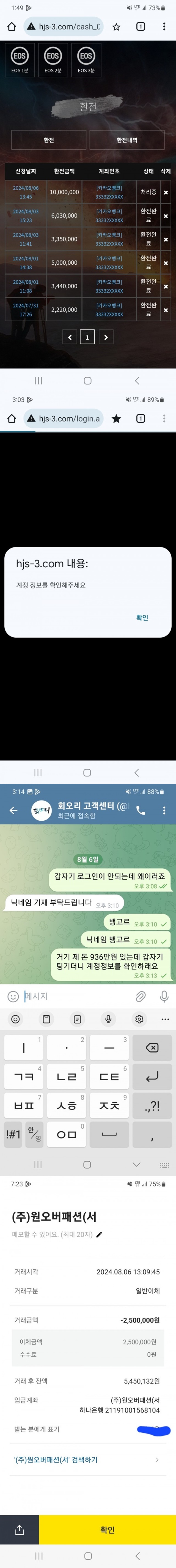 회오리 먹튀조심하세요