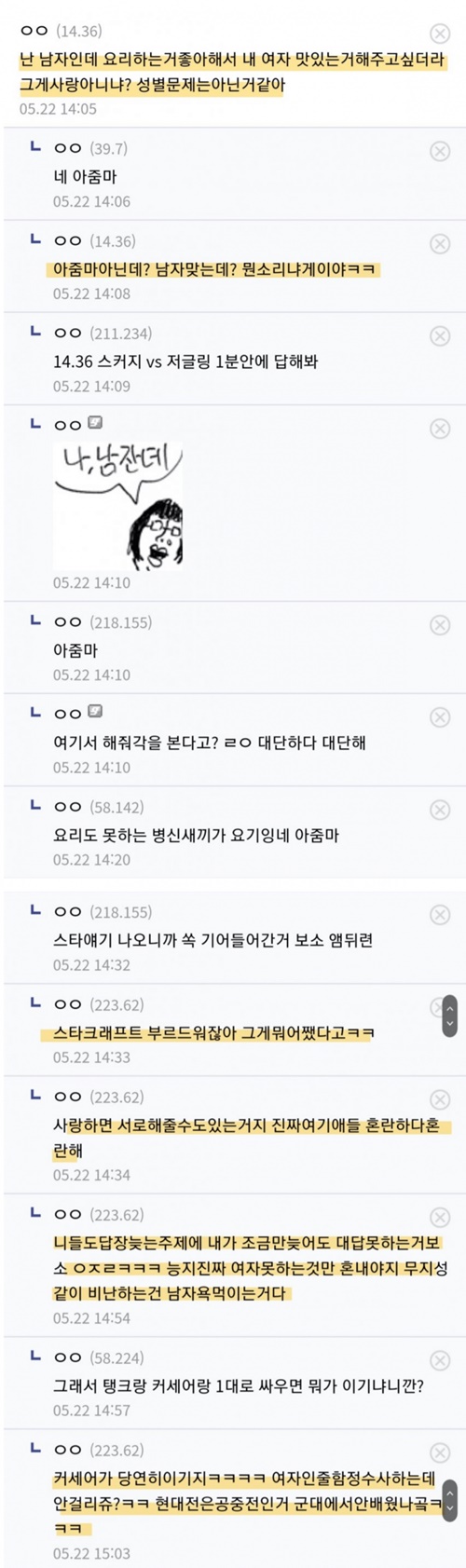 남자인 척 하는 여자