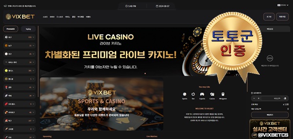 빅스벳 먹튀 없는 안전 놀이터 스포츠토토 사이트 토토군 안전인증 사이트 빅스벳