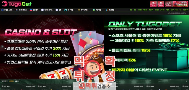 투고 먹튀사이트 확정