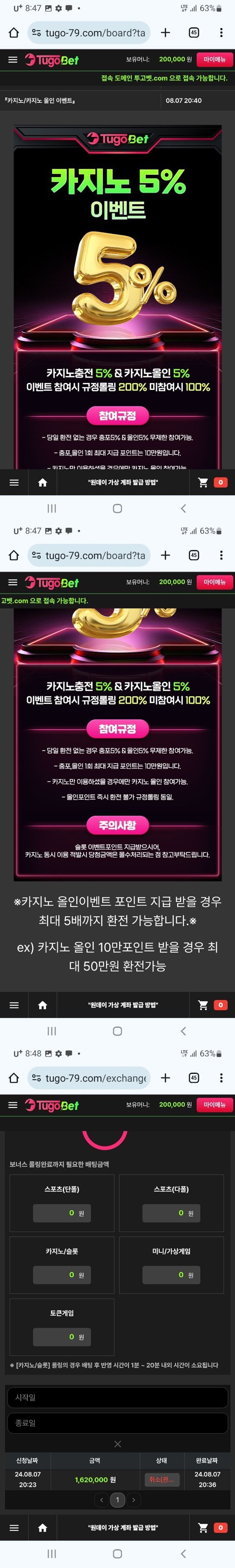 투고 먹튀사이트 확정