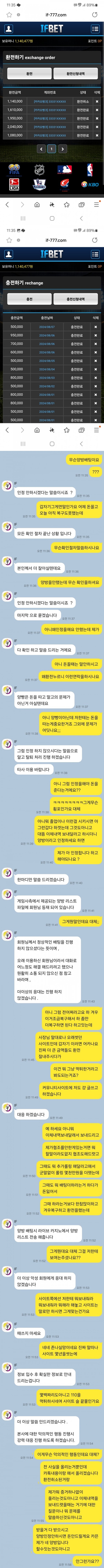 이프벳 먹튀사이트