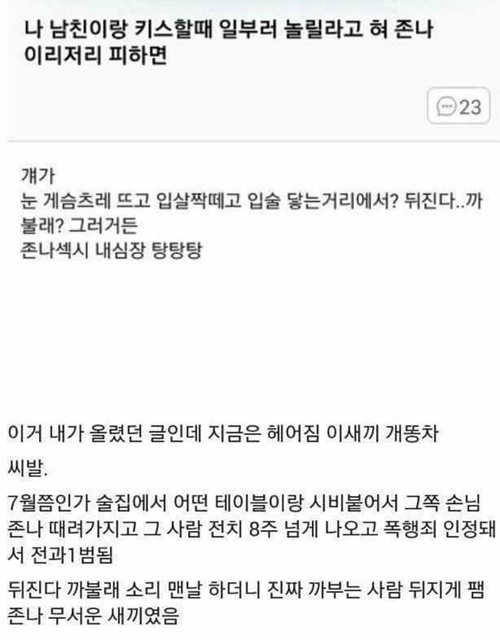 키스 후기