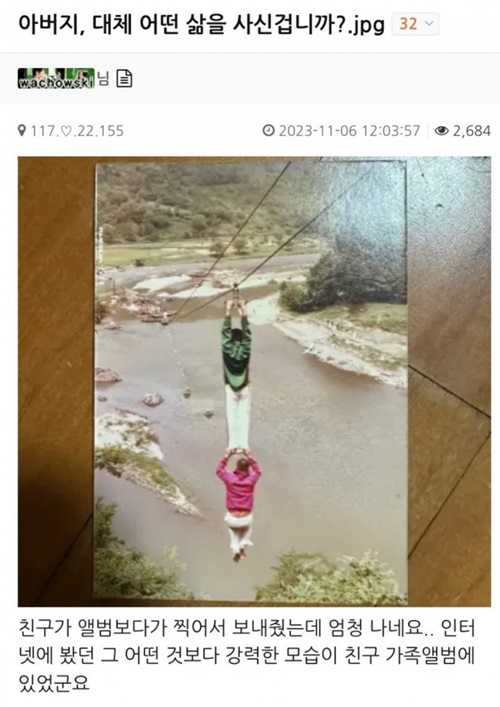 대체 어떤 삶을 사신겁니까