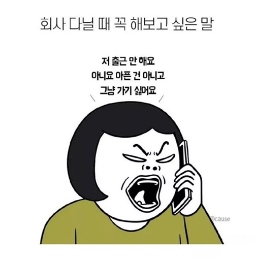 꼭 해보고 싶은말