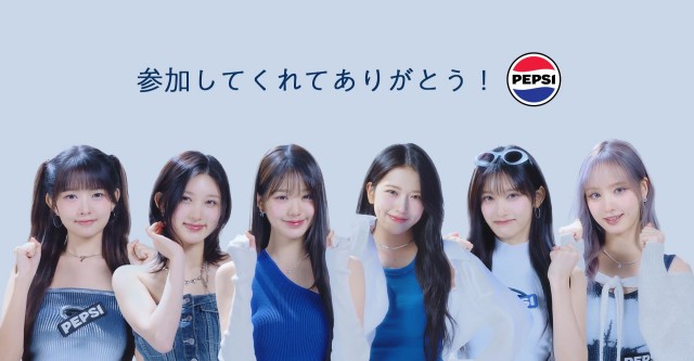 일본 팹시콜라 모델 아이브