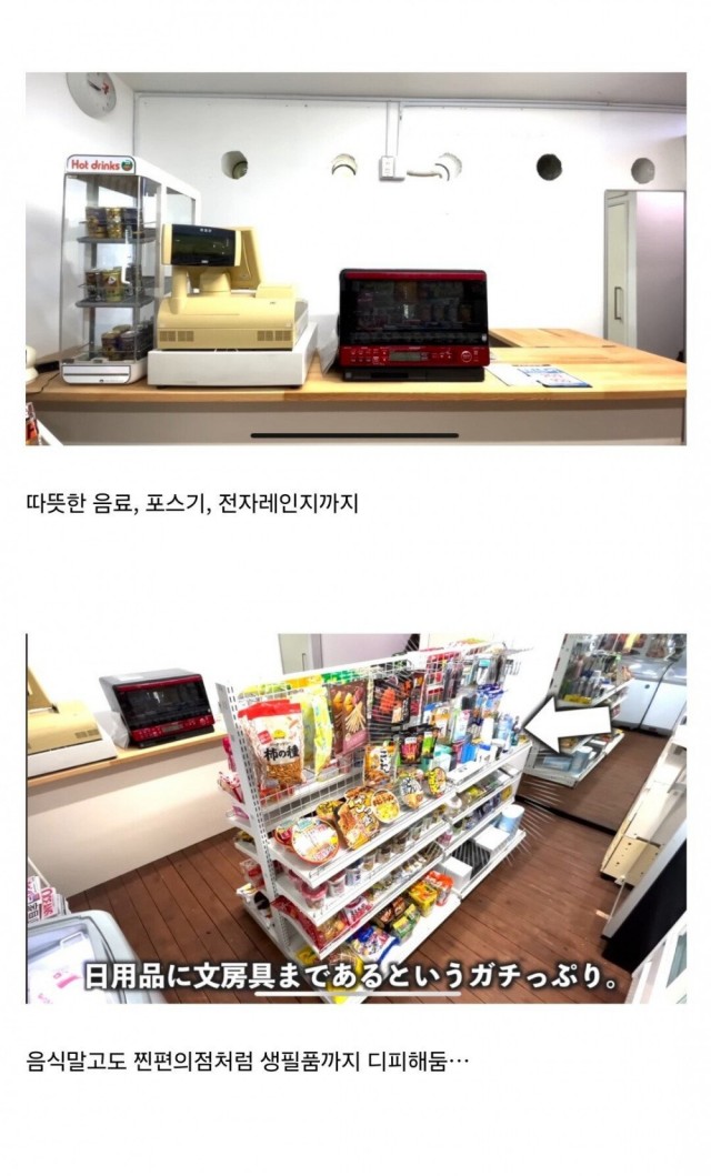 일본 방송에 나온 집 계단 아래 비밀공간