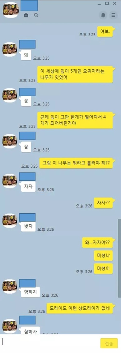 결혼 10년차 부부의 드립