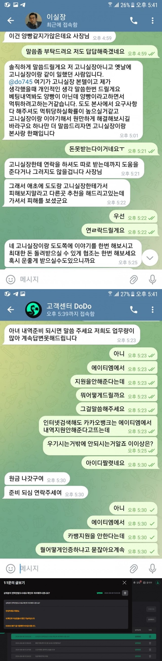 도도벳 먹튀사이트