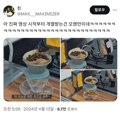 커피 애호가들 숨넘어가는 짤