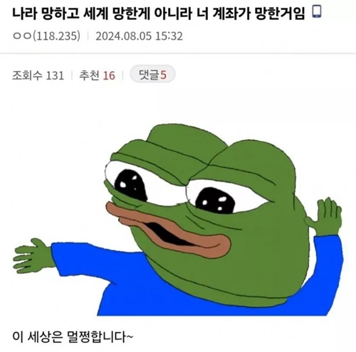 지구온난화가 와도