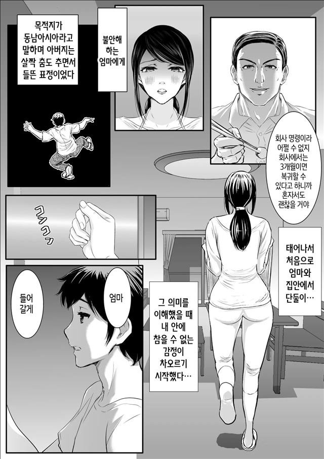 상냥한엄마를이용해질내사정강간탁란