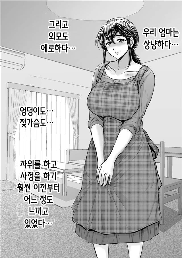 상냥한엄마를이용해질내사정강간탁란