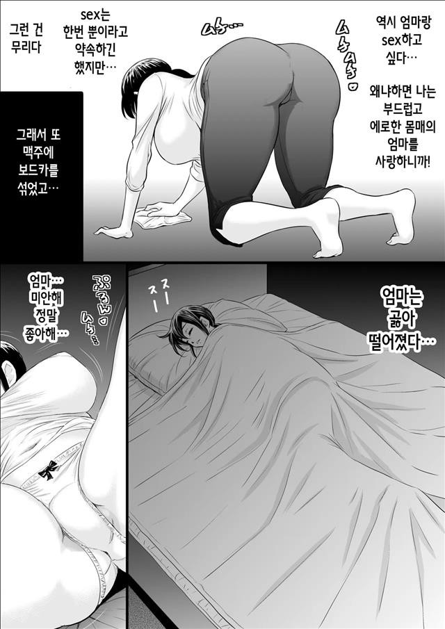 상냥한엄마를이용해질내사정강간탁란