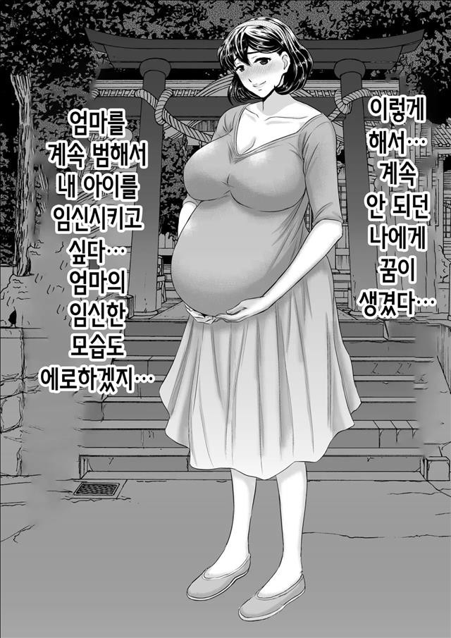 상냥한엄마를이용해질내사정강간탁란