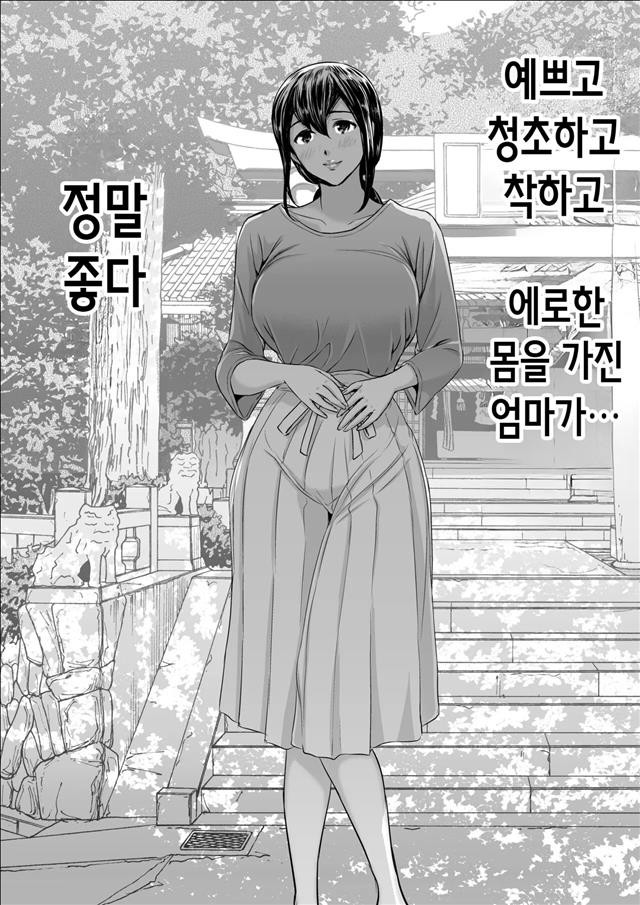 상냥한엄마를이용해질내사정강간탁란