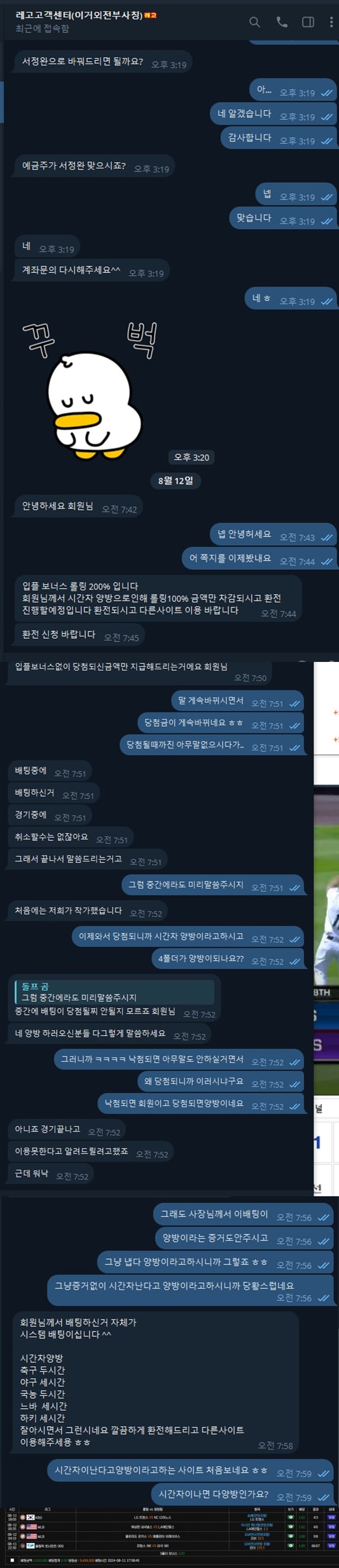 레고 먹튀제보 합니다