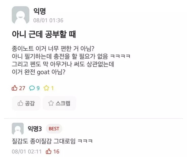 로스트 테크놀로지를 발견한 대학생