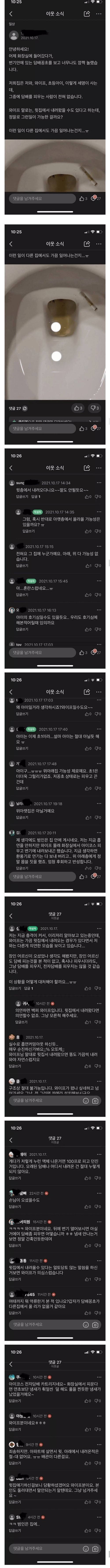 담배꽁초 나온 아파트 화장실 미스테리