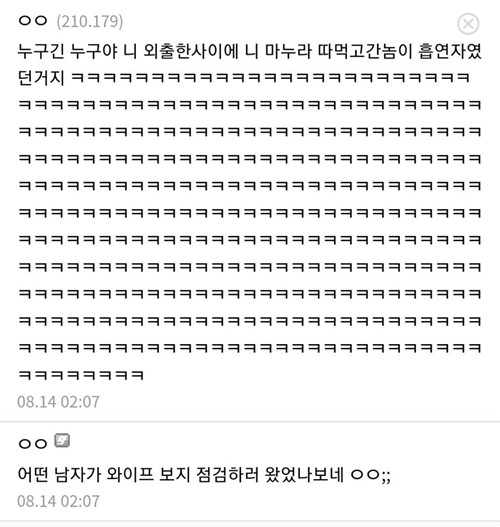 담배꽁초 나온 아파트 화장실 미스테리