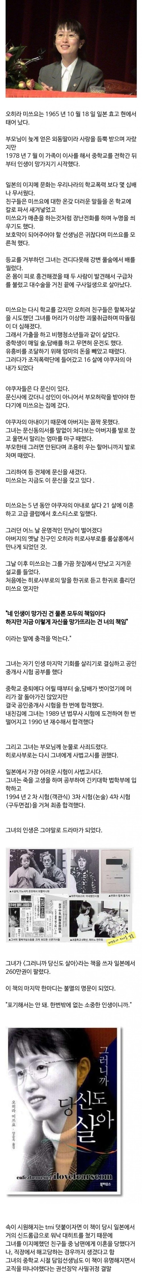 야쿠자 와이프에서 클럽 호스티스 사법고시 합격까지.드라마 보다 더한 그녀의 일생