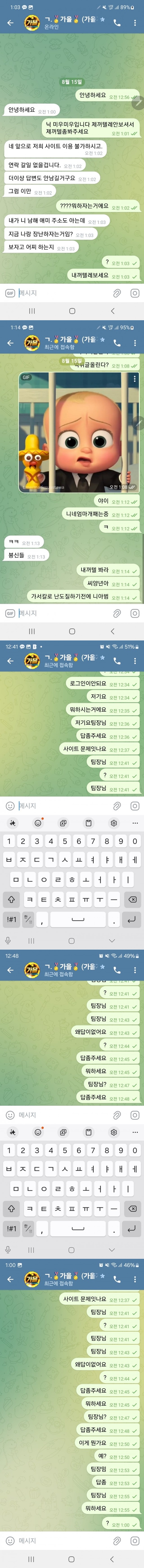 가을 먹튀제보