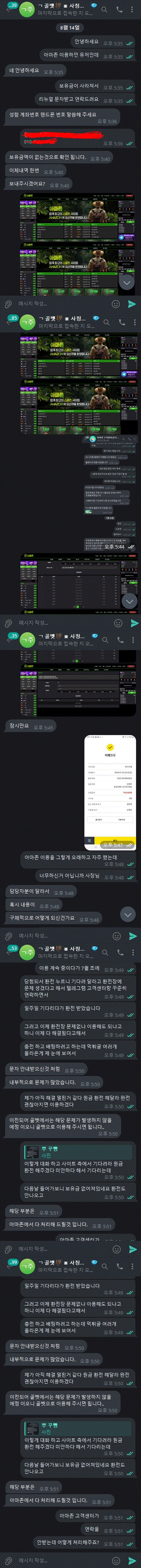 골벳 먹튀사이트 절대주의