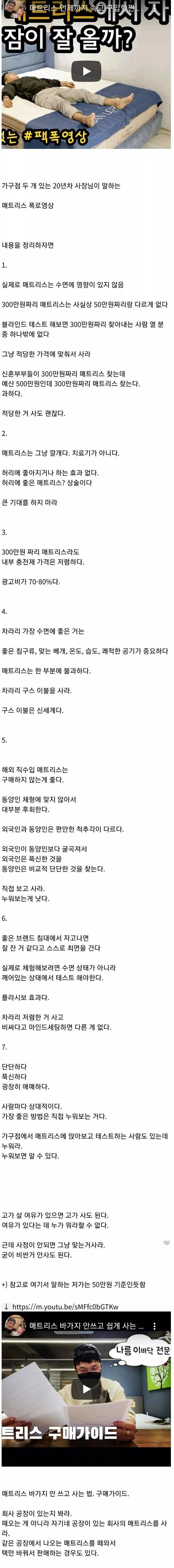 고급 매트리스의 진실