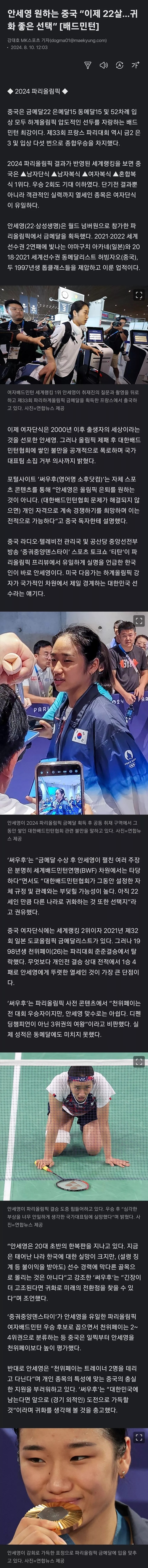 짱깨들이란