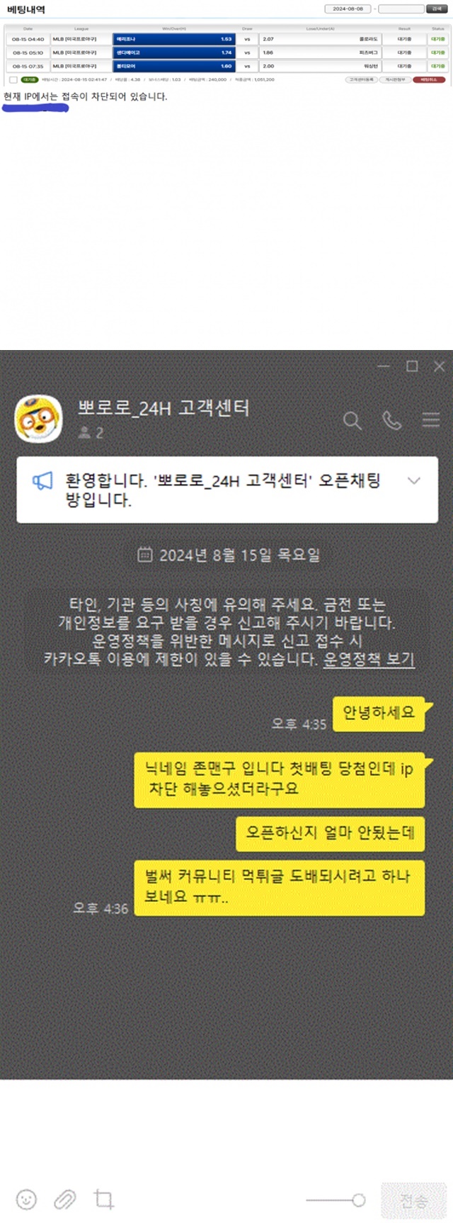 뽀로로 먹튀