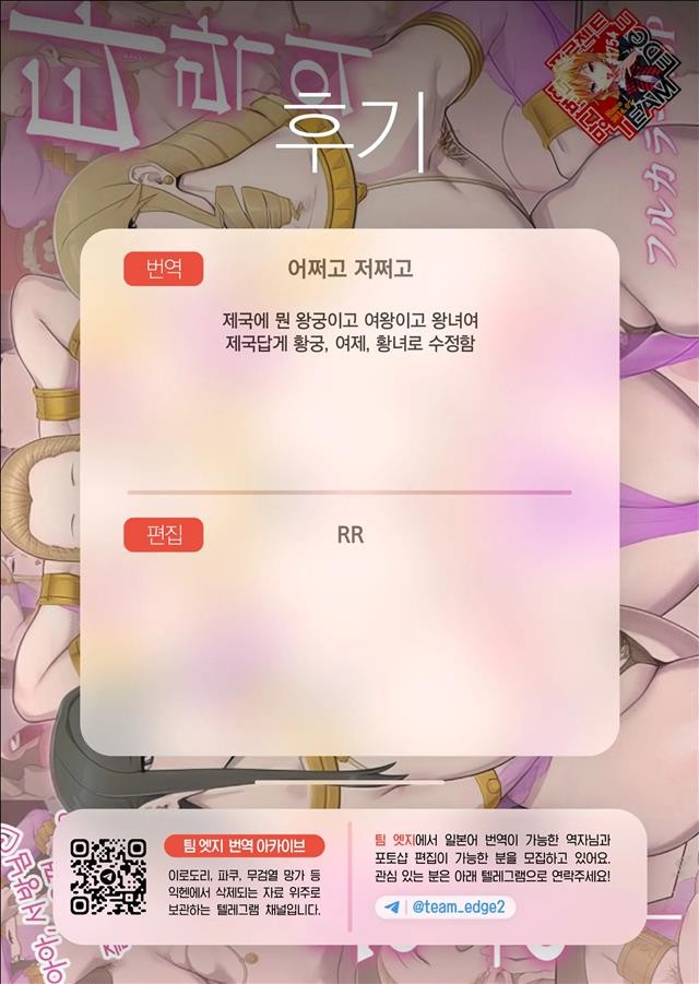 타락의왕궁