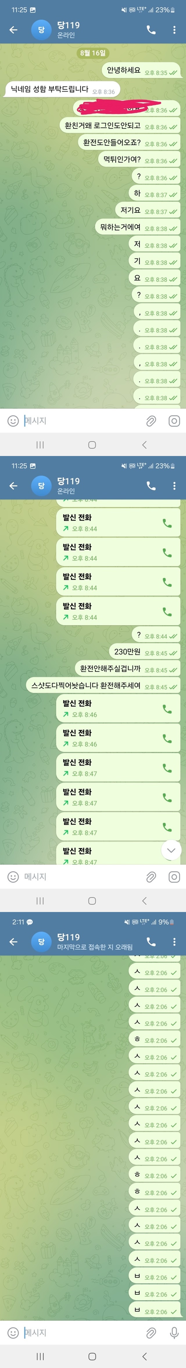 당근벳 레볼루션 홀덤 원금까지 먹튀후 텔레그램 차단