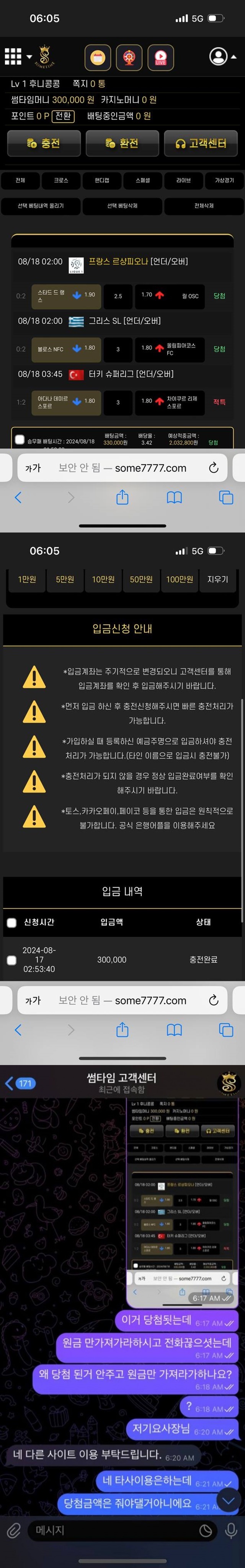 썸타임 먹튀제보