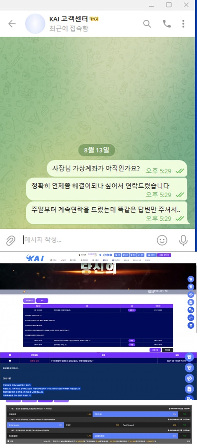 카이 먹튀사이트 신고