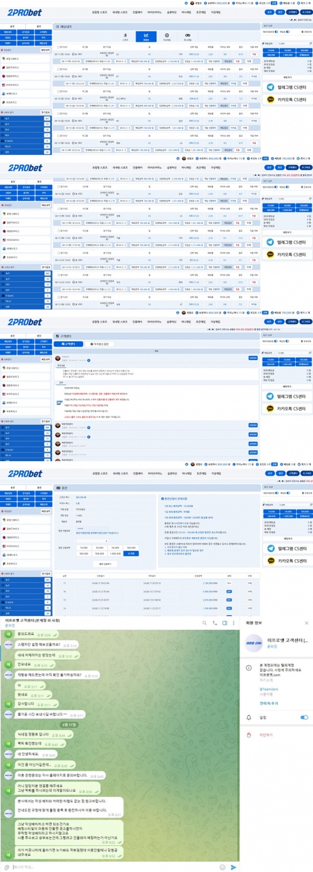 이프로벳 먹튀사이트