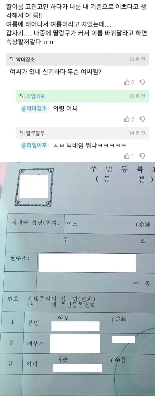 딸이름 고민